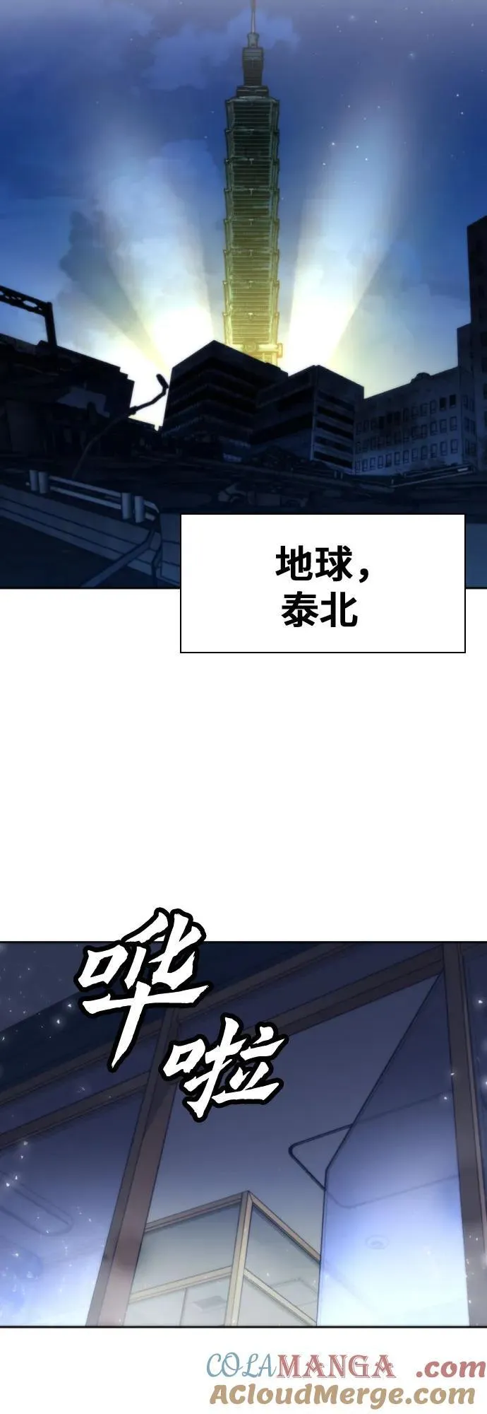 第195话 第58页
