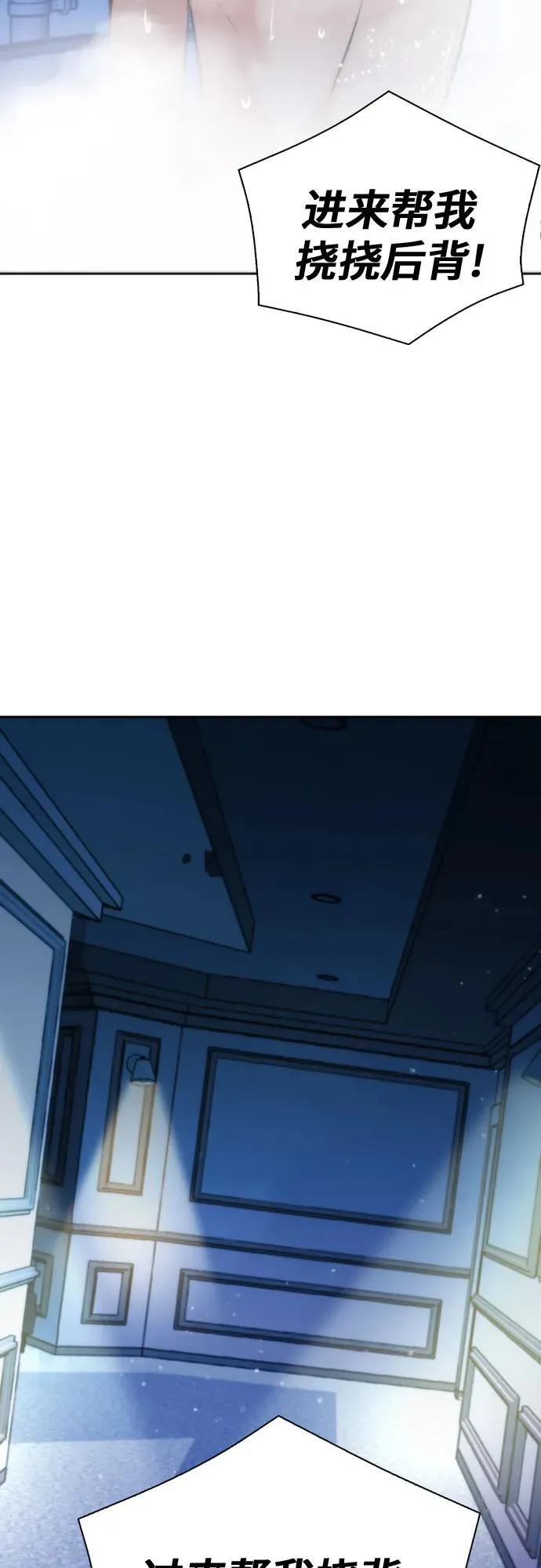 第195话 第60页