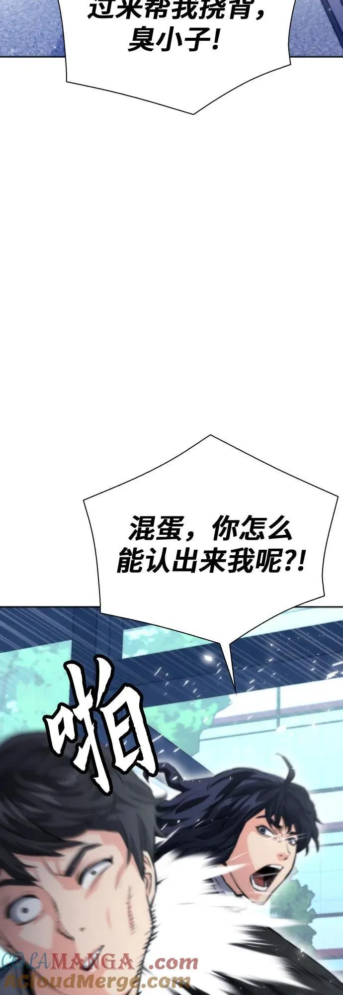 第195话 第61页