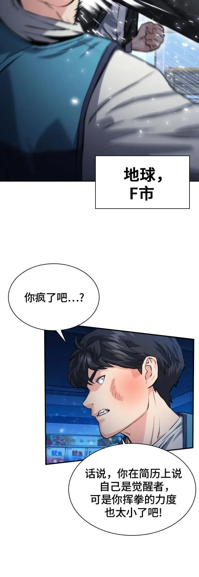 第195话 第62页