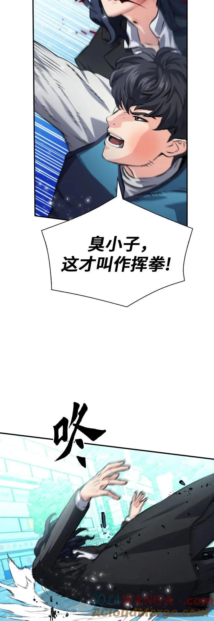 第195话 第64页