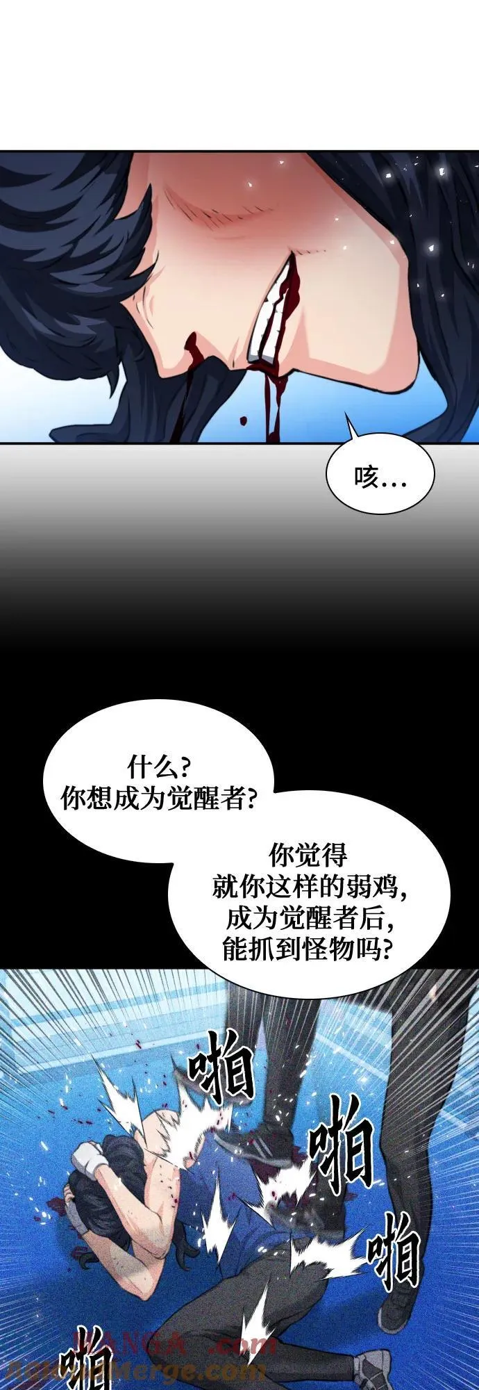 第195话 第67页