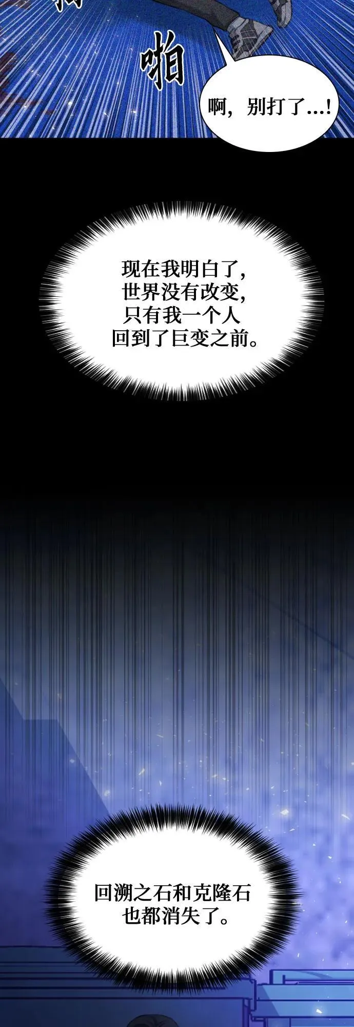 第195话 第68页