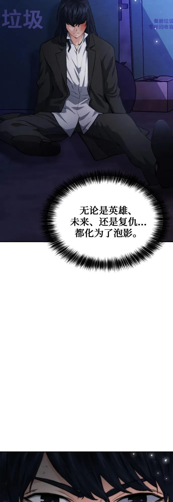 第195话 第69页