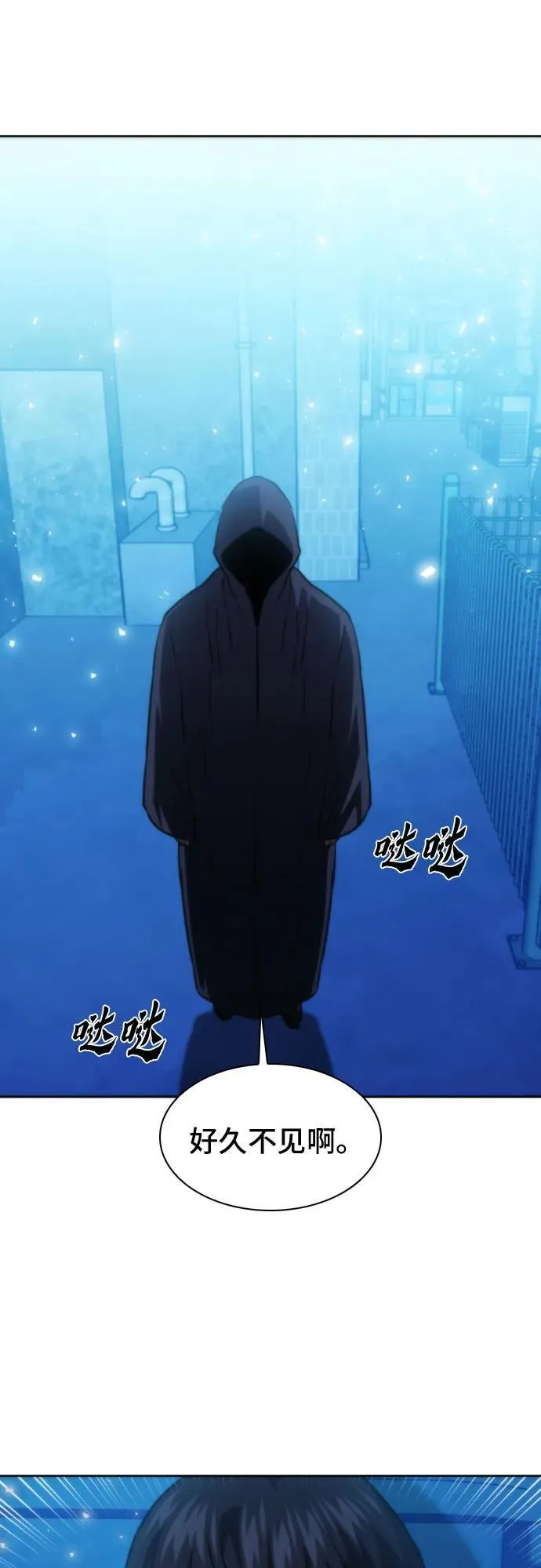 第195话 第71页
