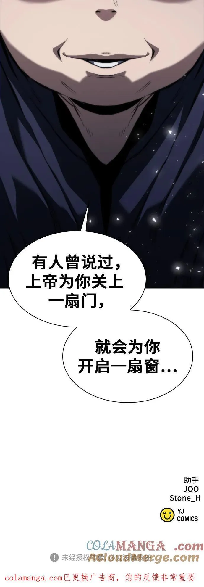 第195话 第73页