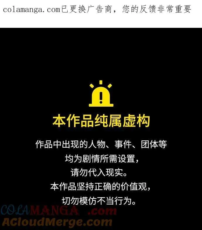 第196话 第1页