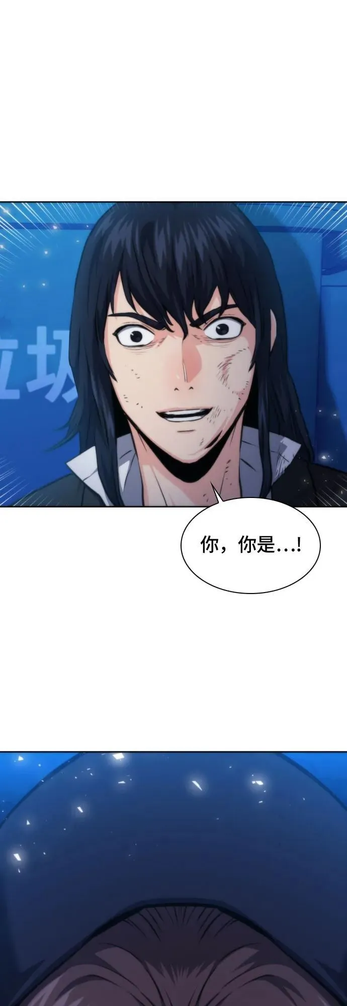 第196话 第2页
