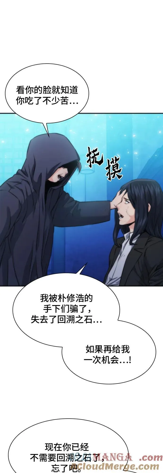 第196话 第4页