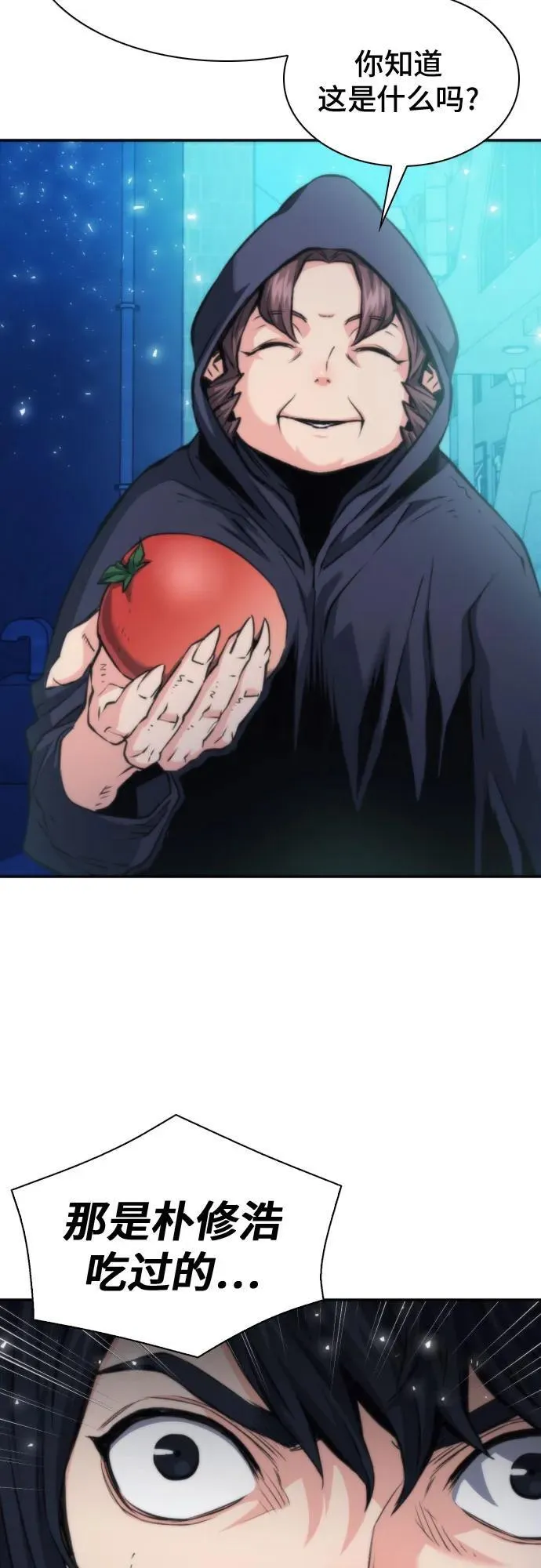 第196话 第5页