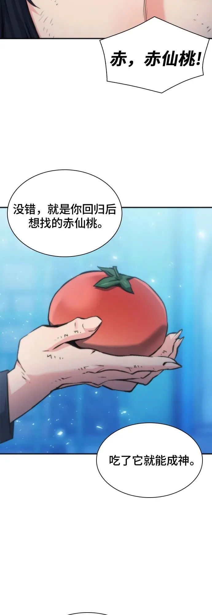 第196话 第6页