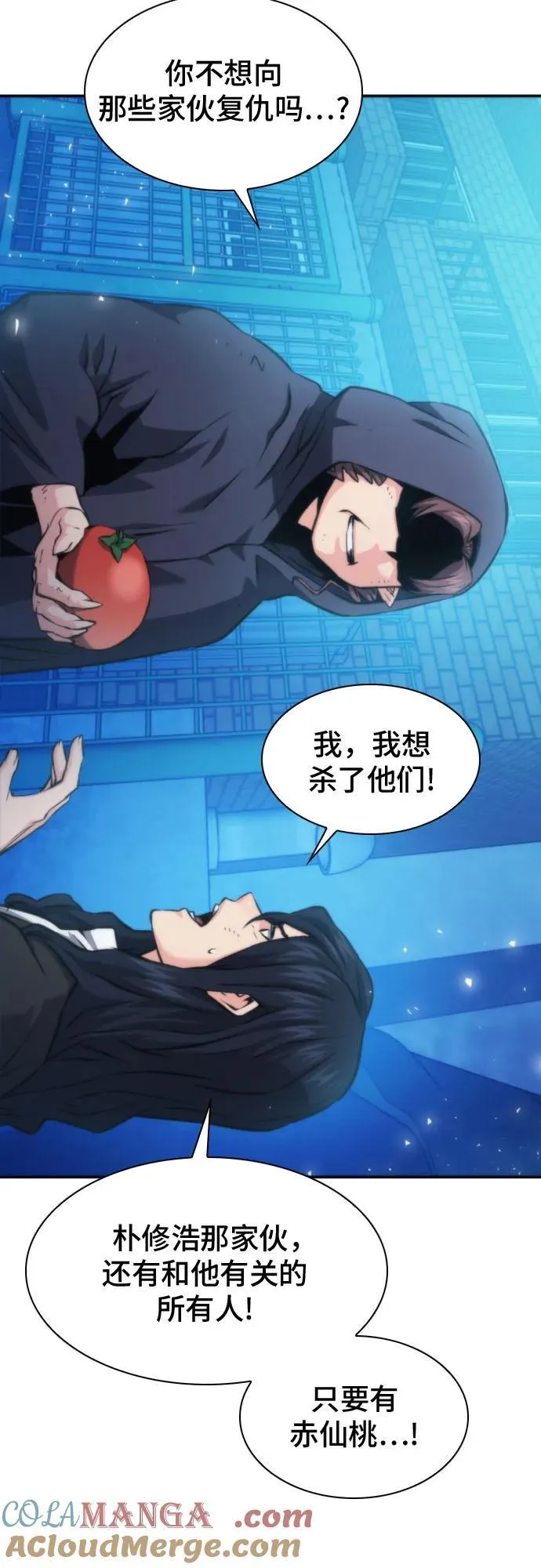 第196话 第7页