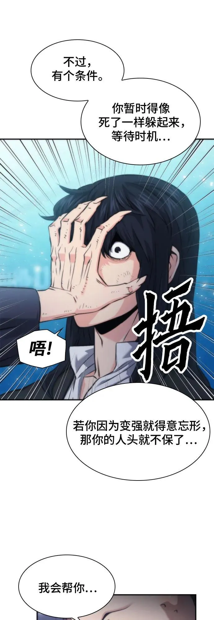 第196话 第8页