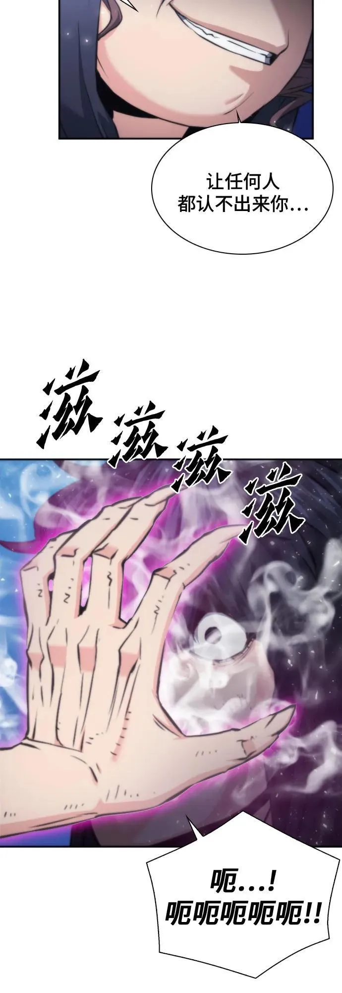 第196话 第9页