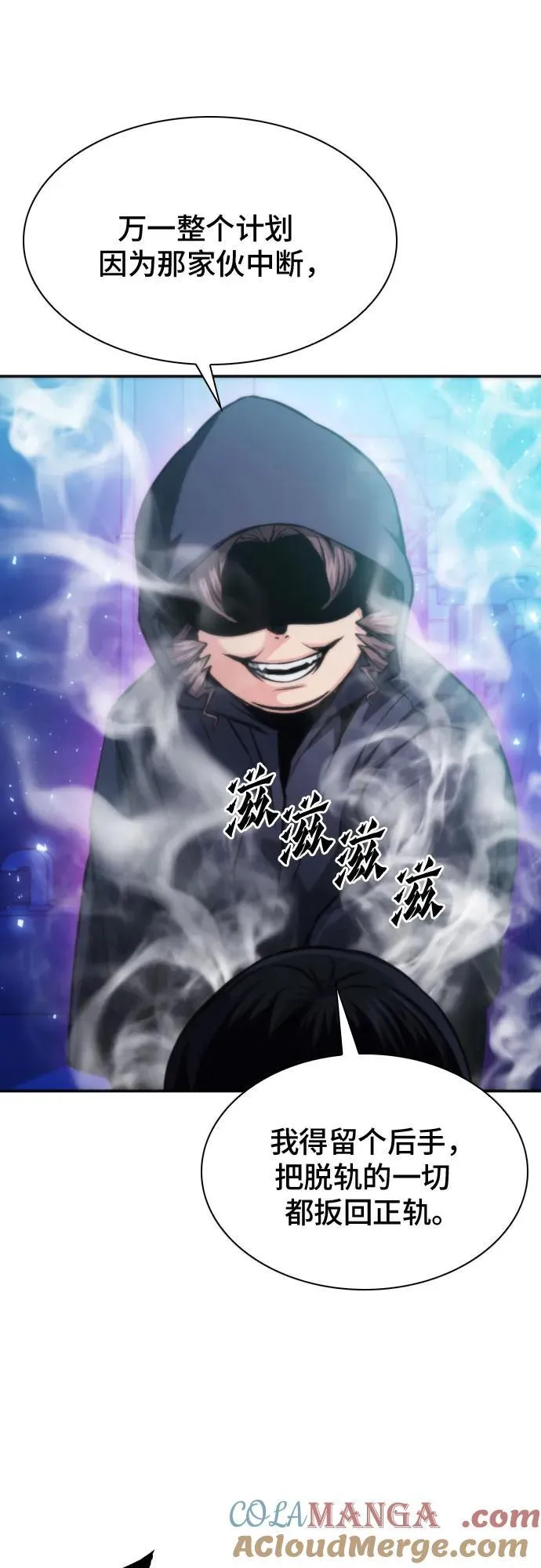 第196话 第10页