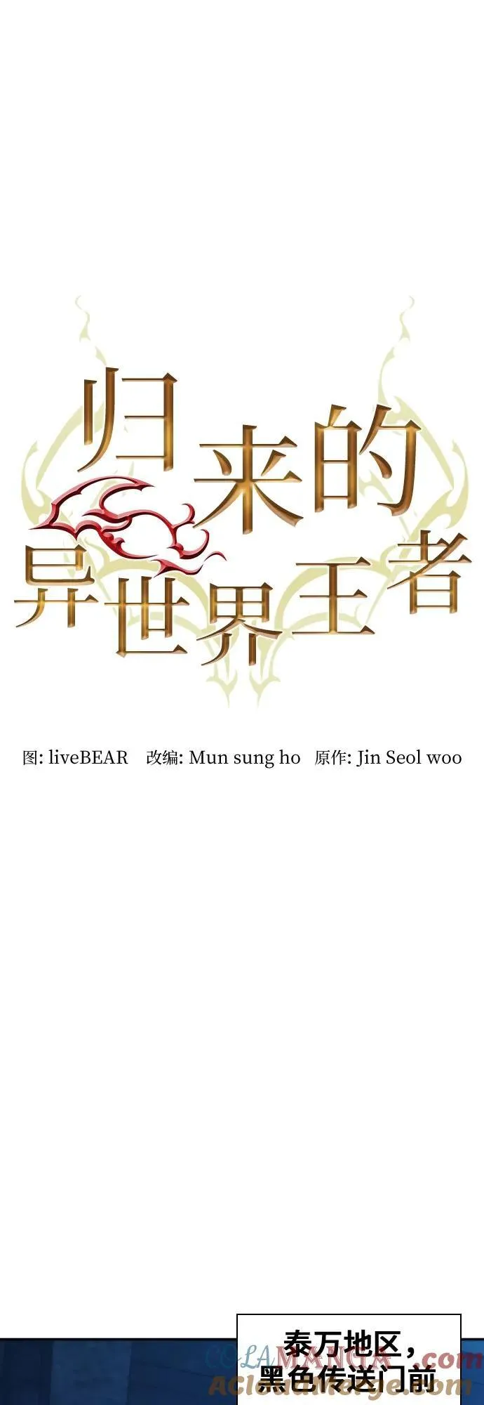 第196话 第13页