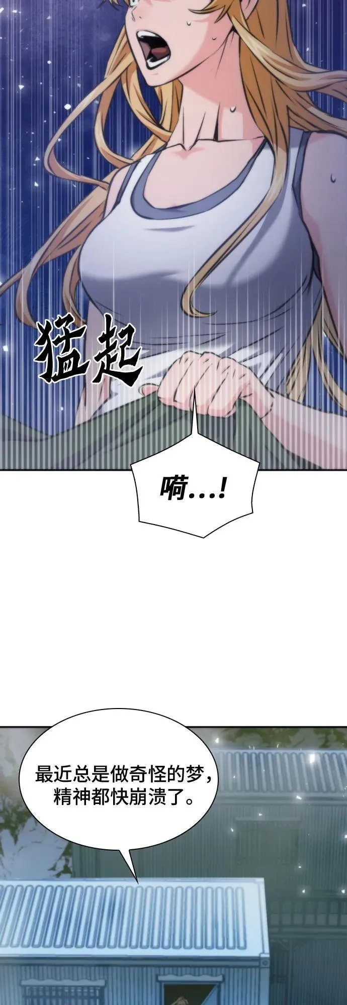 第196话 第17页