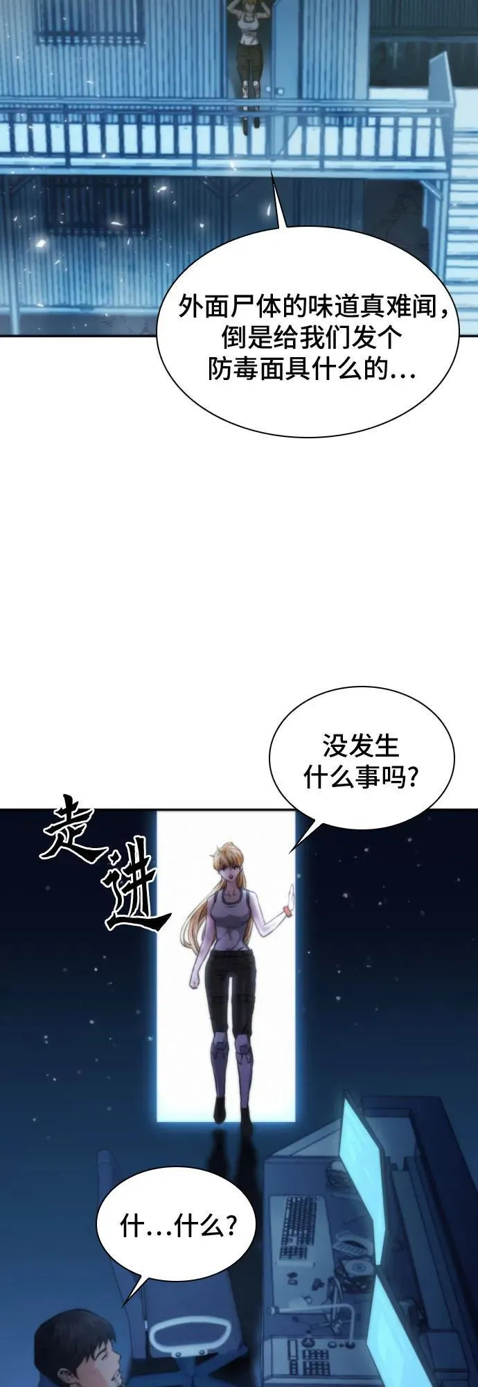 第196话 第18页