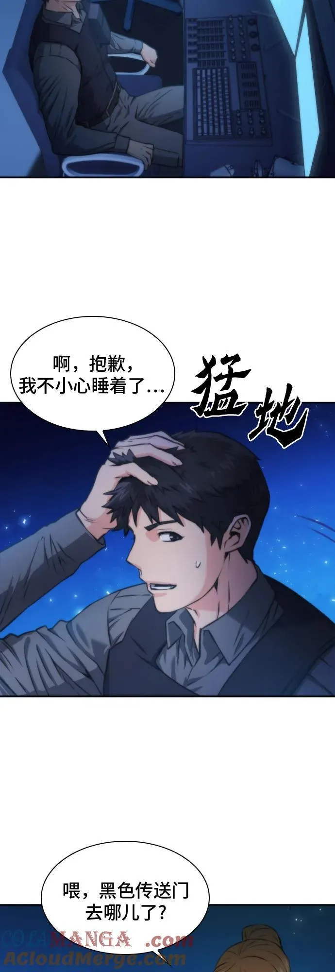 第196话 第19页