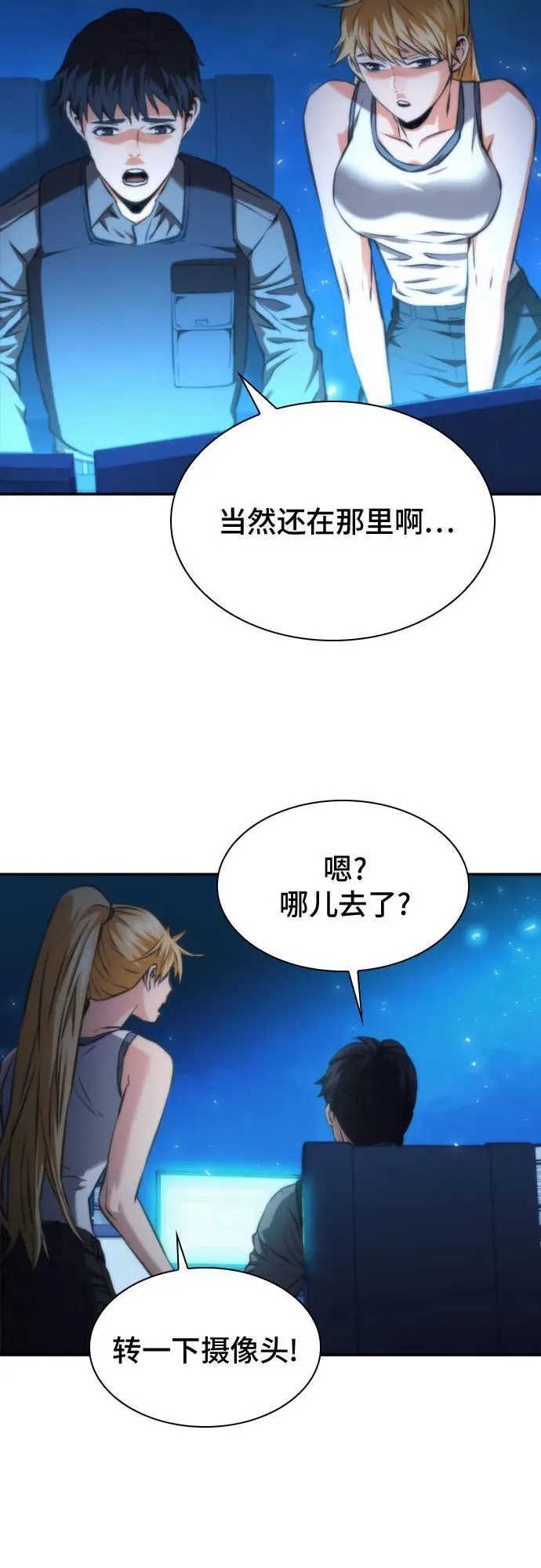 第196话 第20页