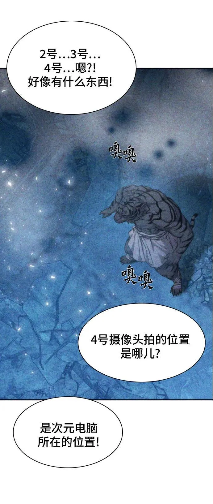 第196话 第21页