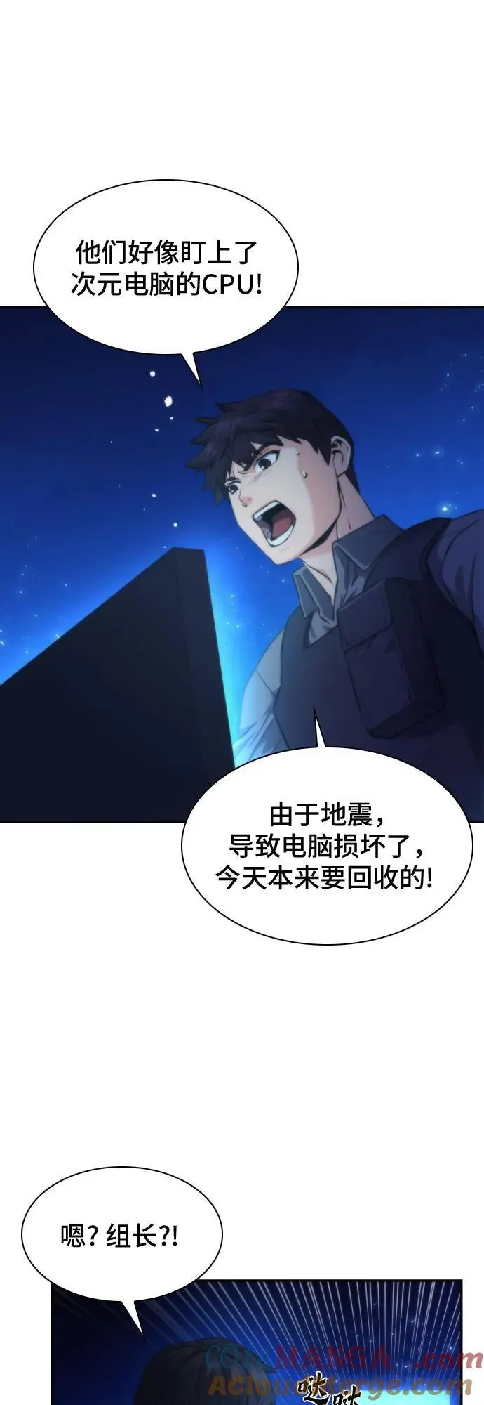 第196话 第22页