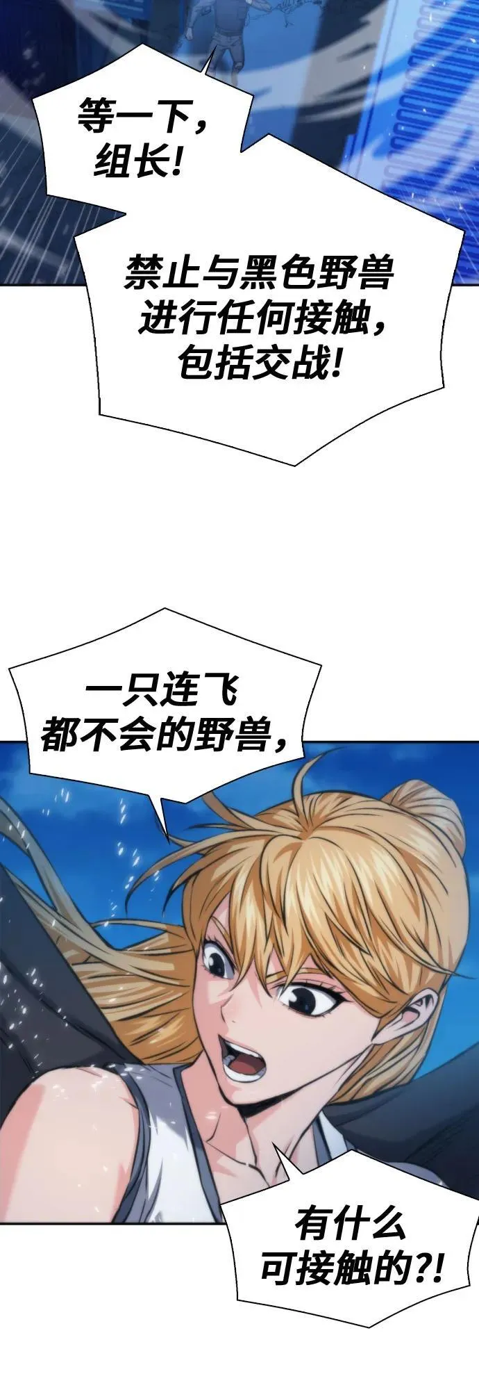 第196话 第24页