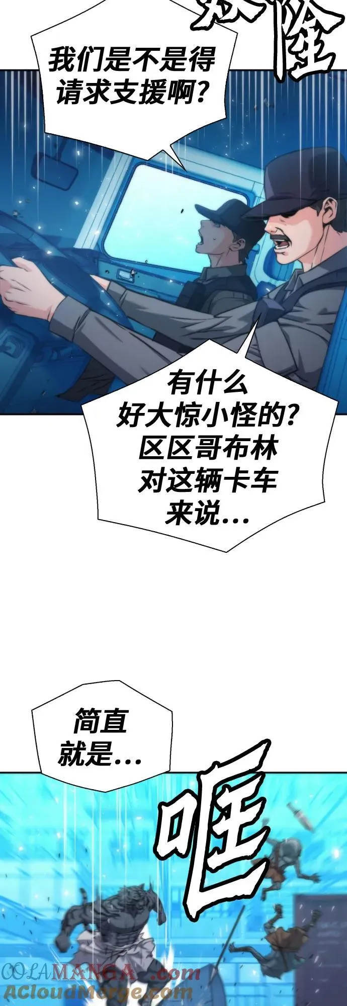 第196话 第28页