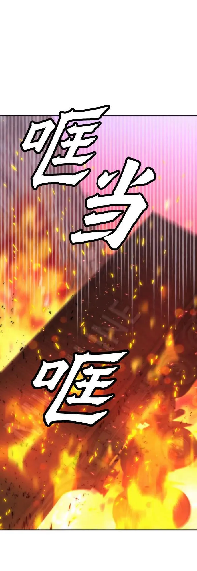 第196话 第30页