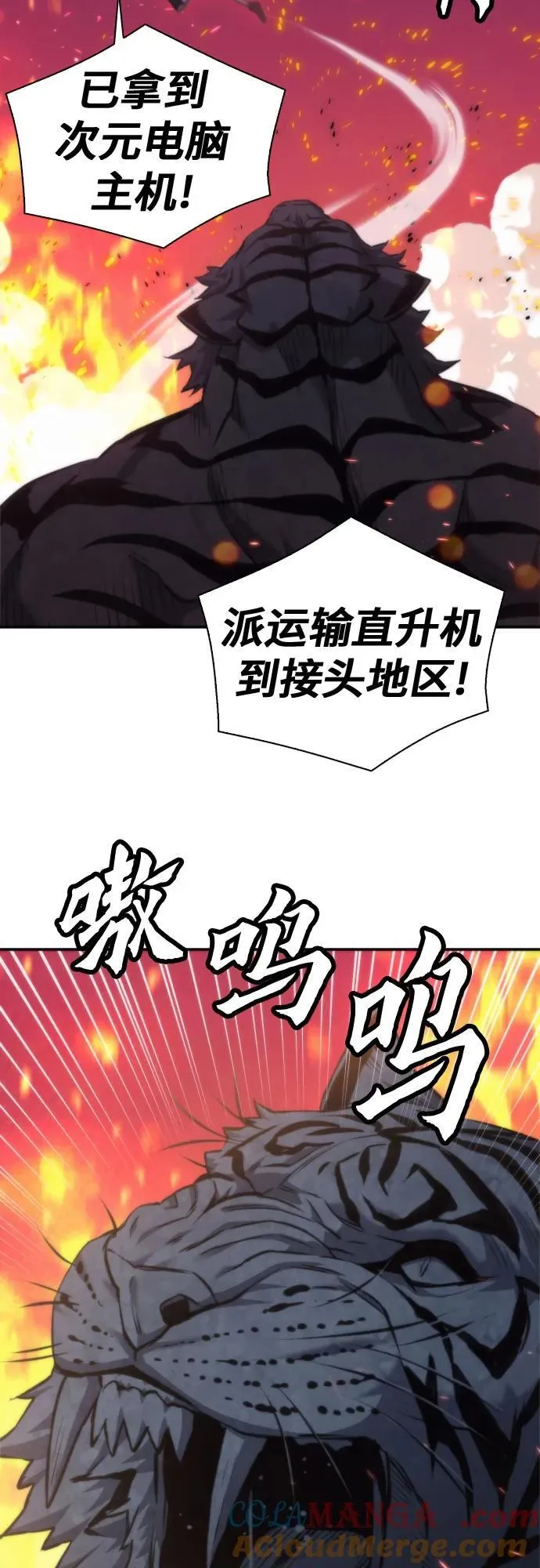 第196话 第34页