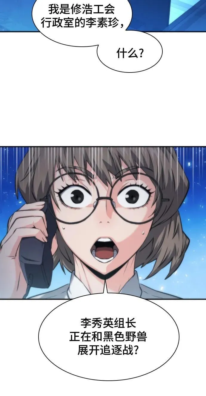 第196话 第36页