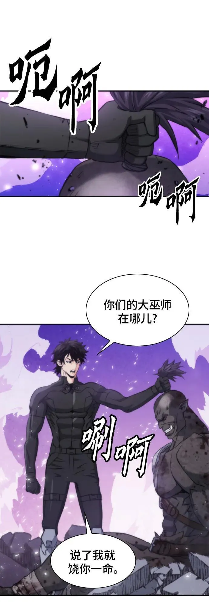 第196话 第48页