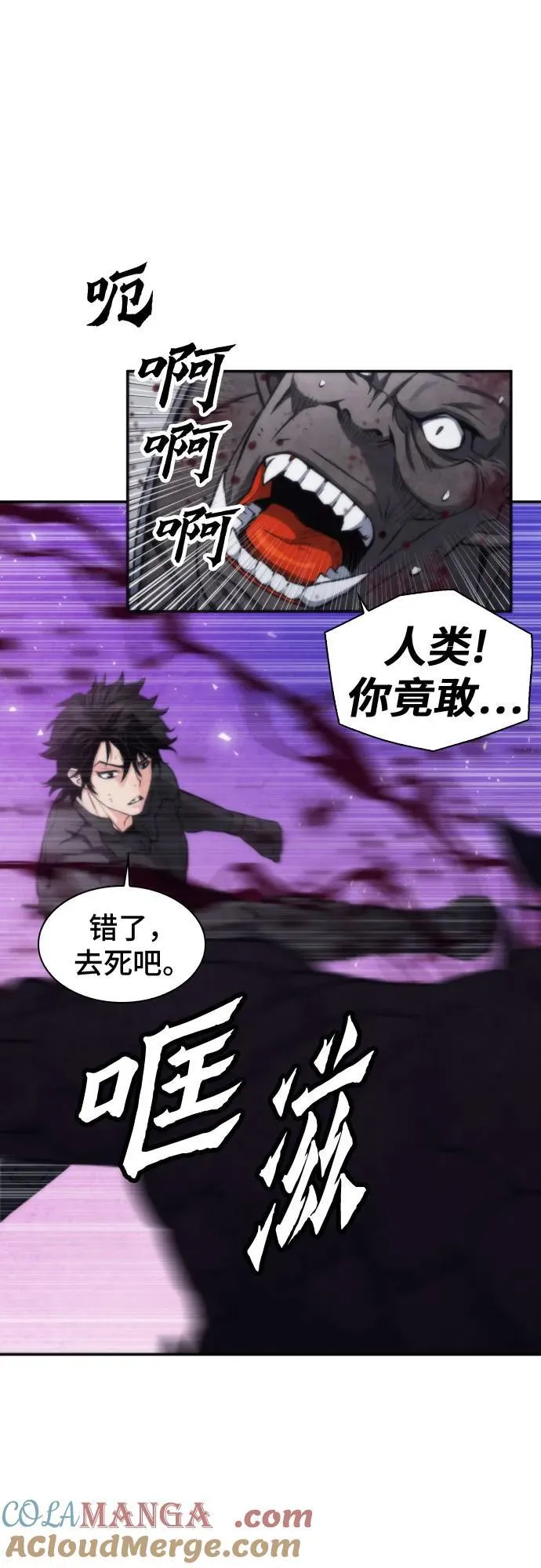 第196话 第49页
