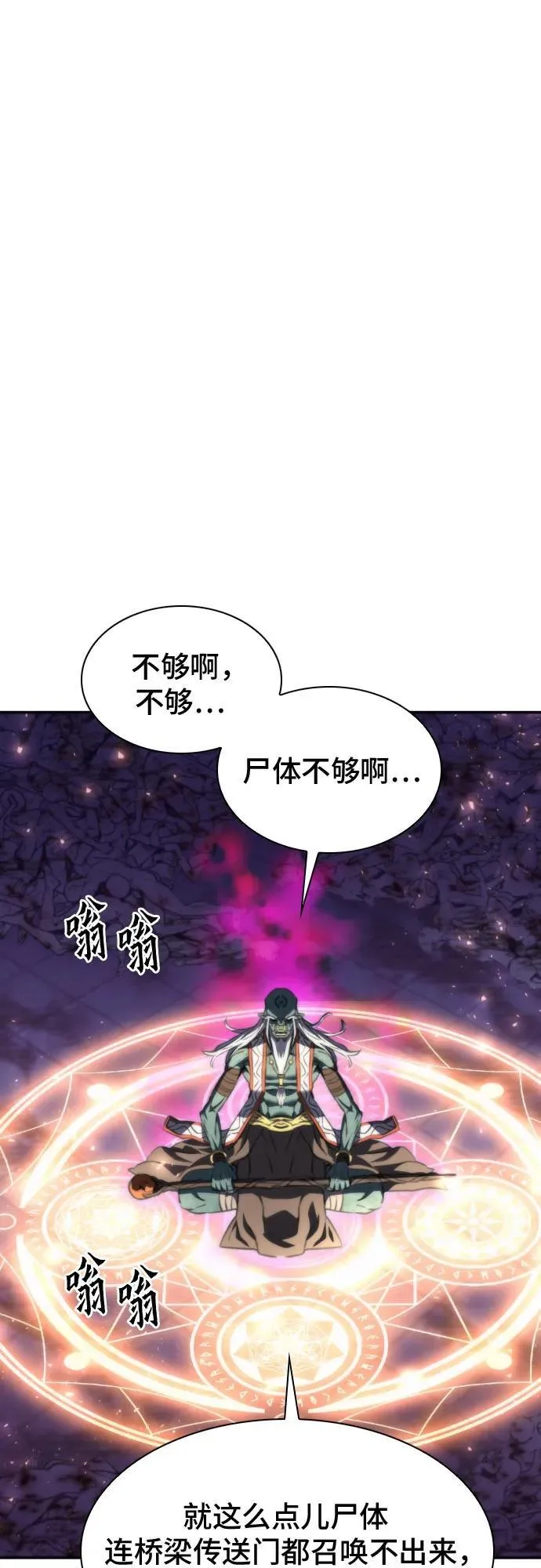 第196话 第50页