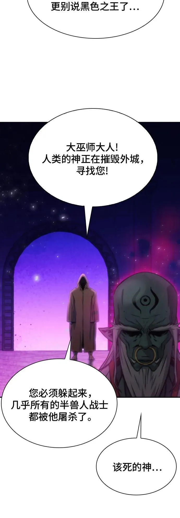 第196话 第51页