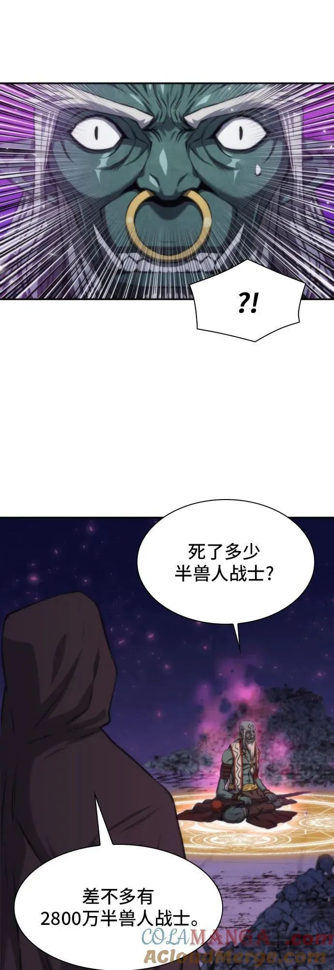 第196话 第52页