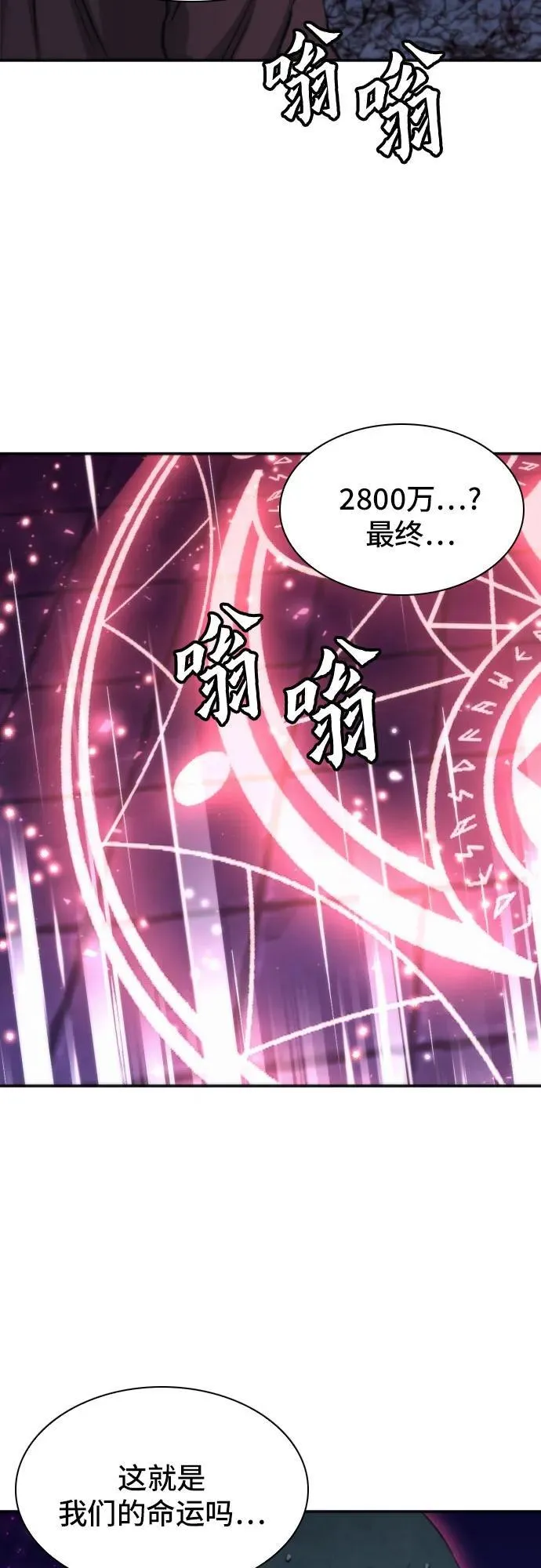 第196话 第53页