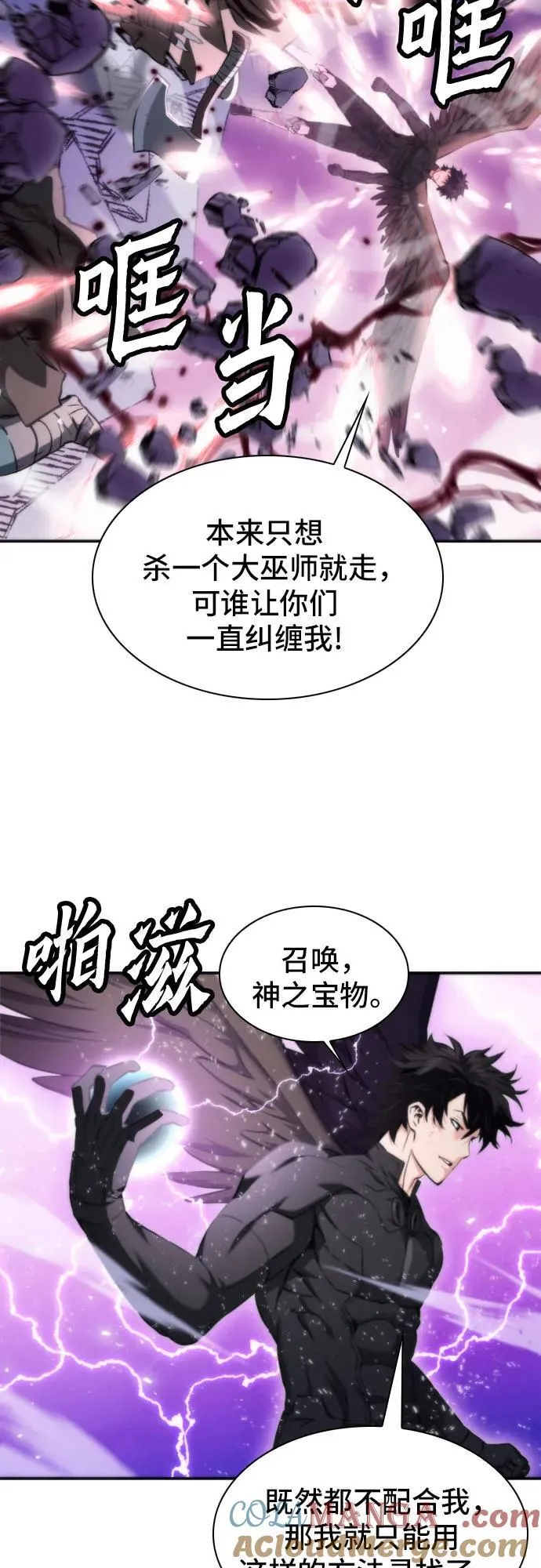 第196话 第55页