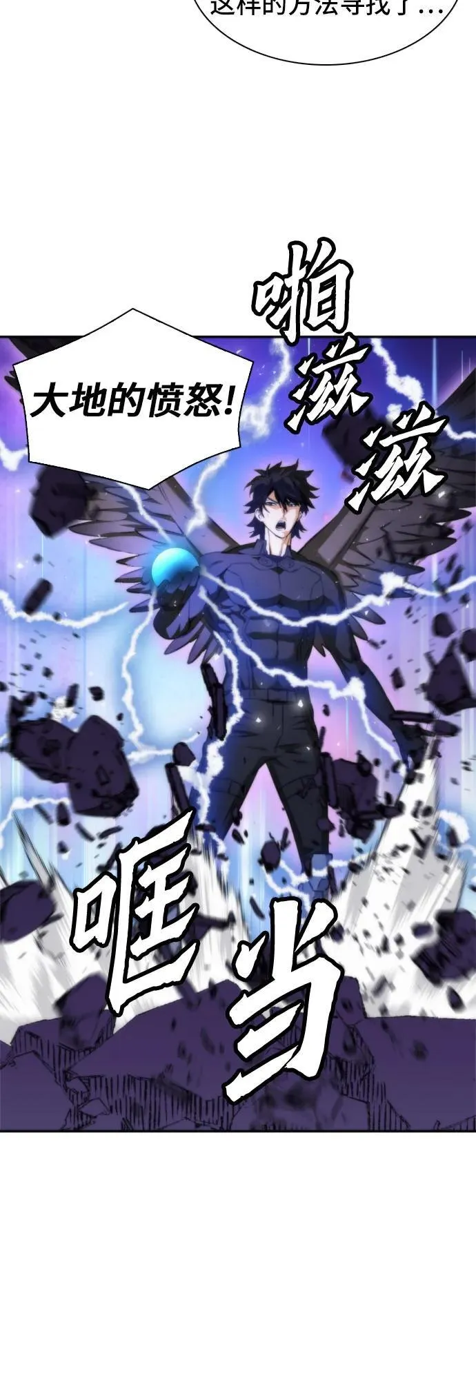 第196话 第56页