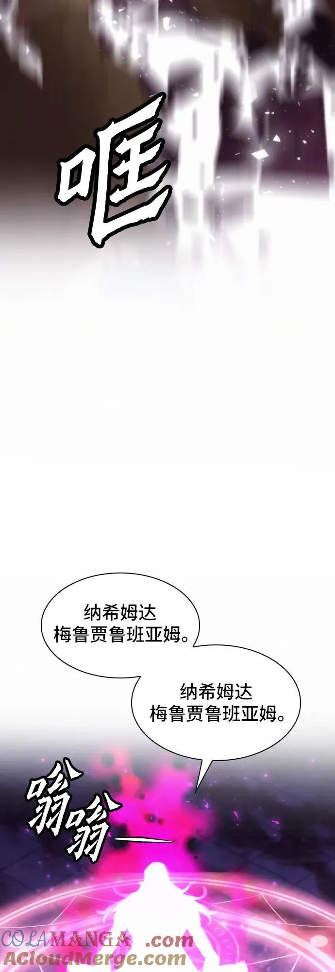 第196话 第58页