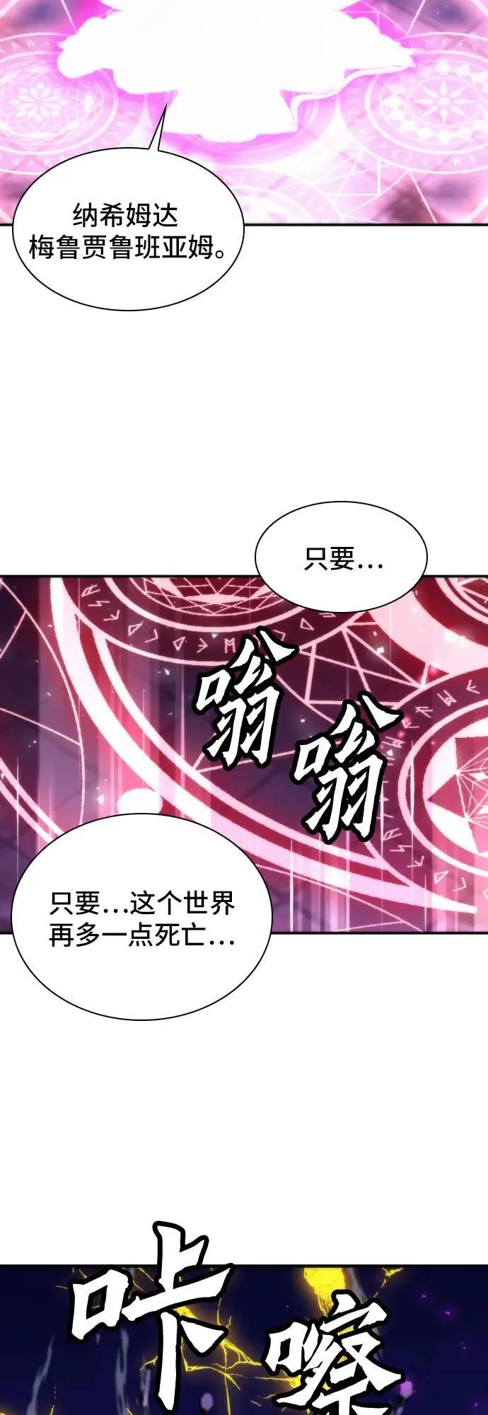 第196话 第59页