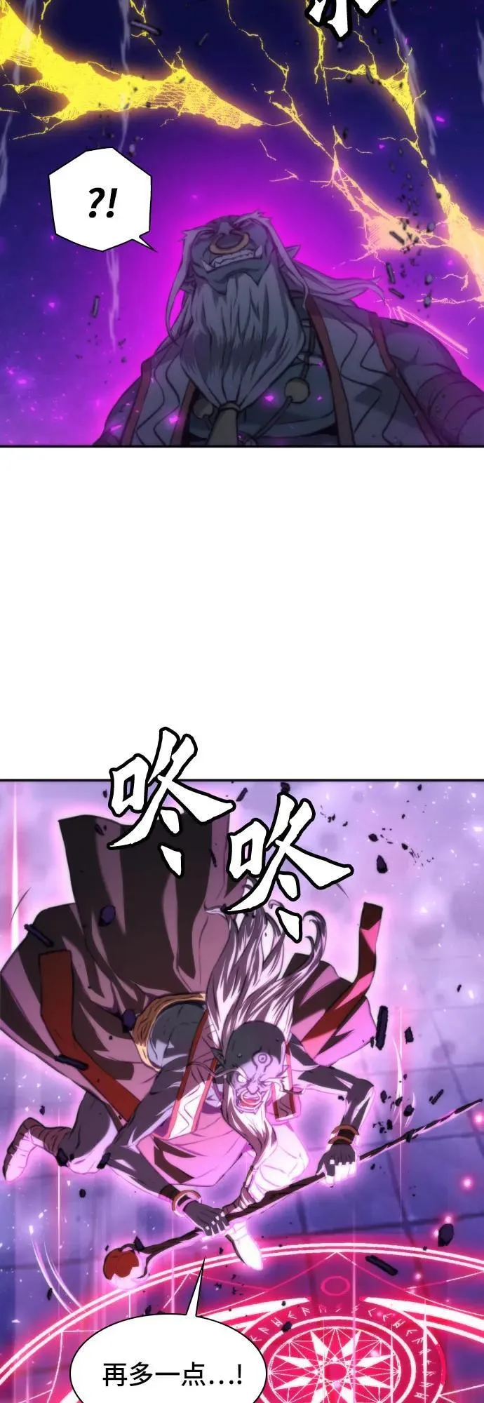 第196话 第60页