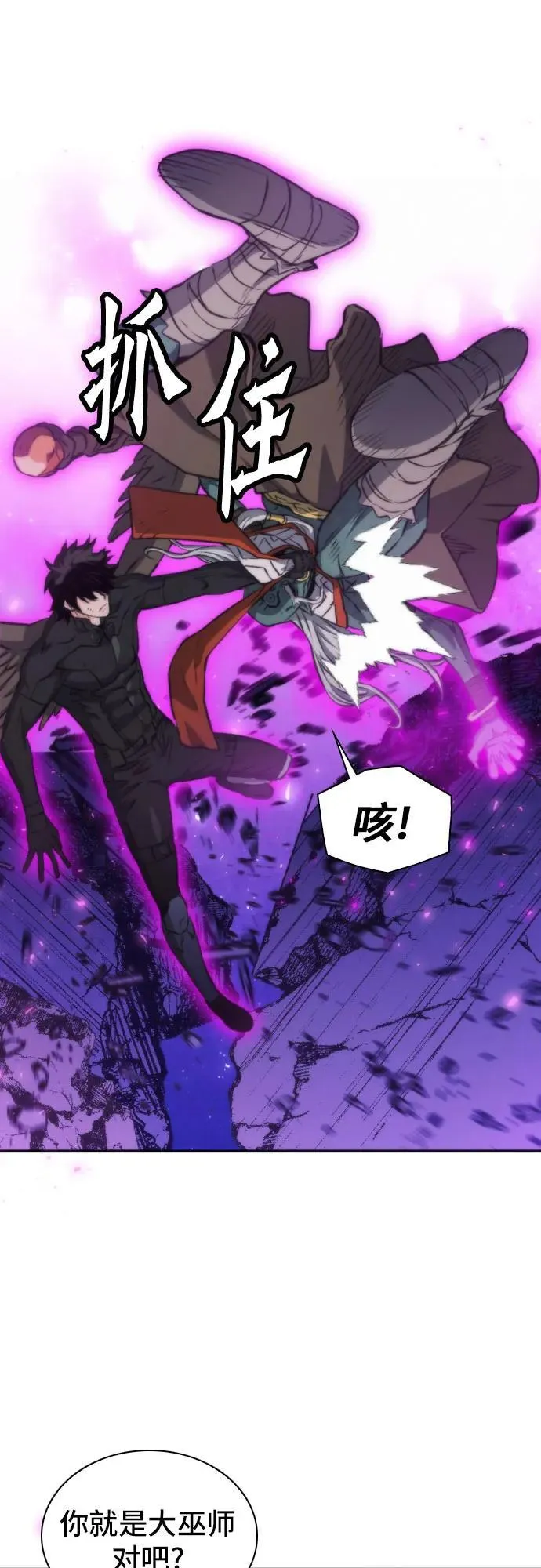 第196话 第62页