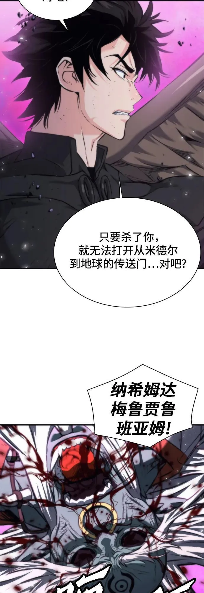 第196话 第63页