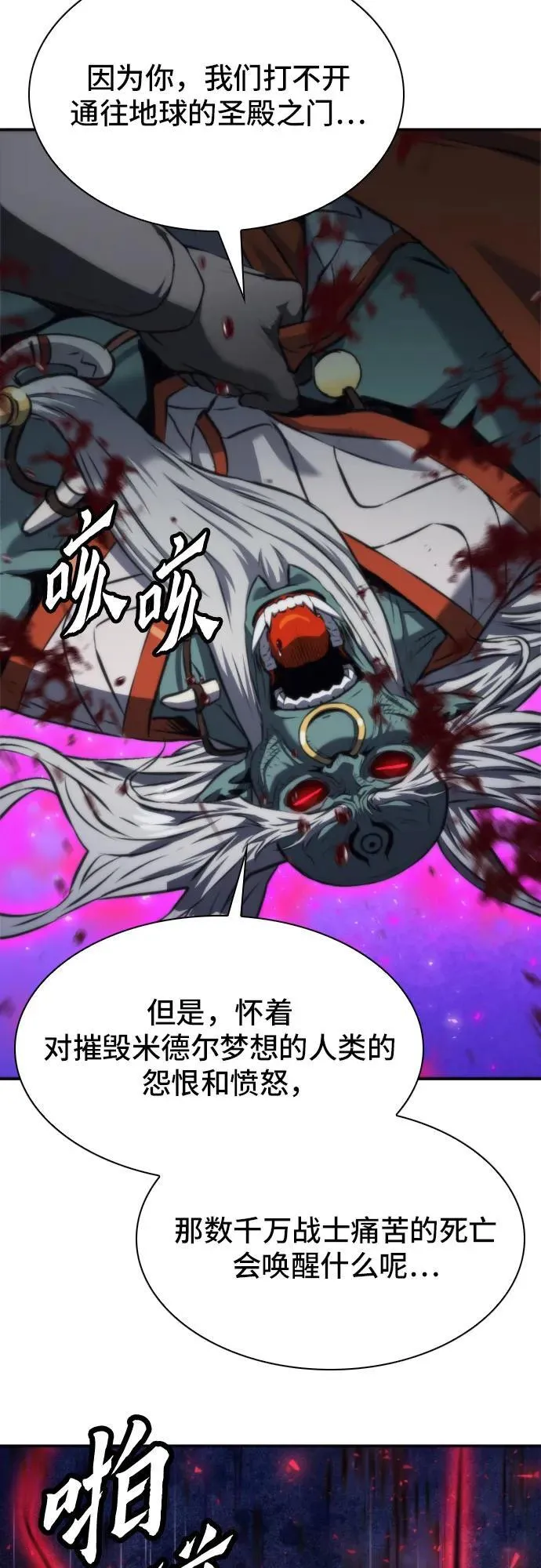 第196话 第65页