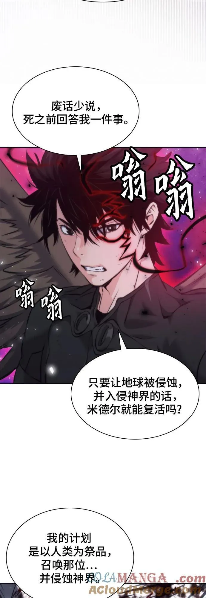 第197话 第4页