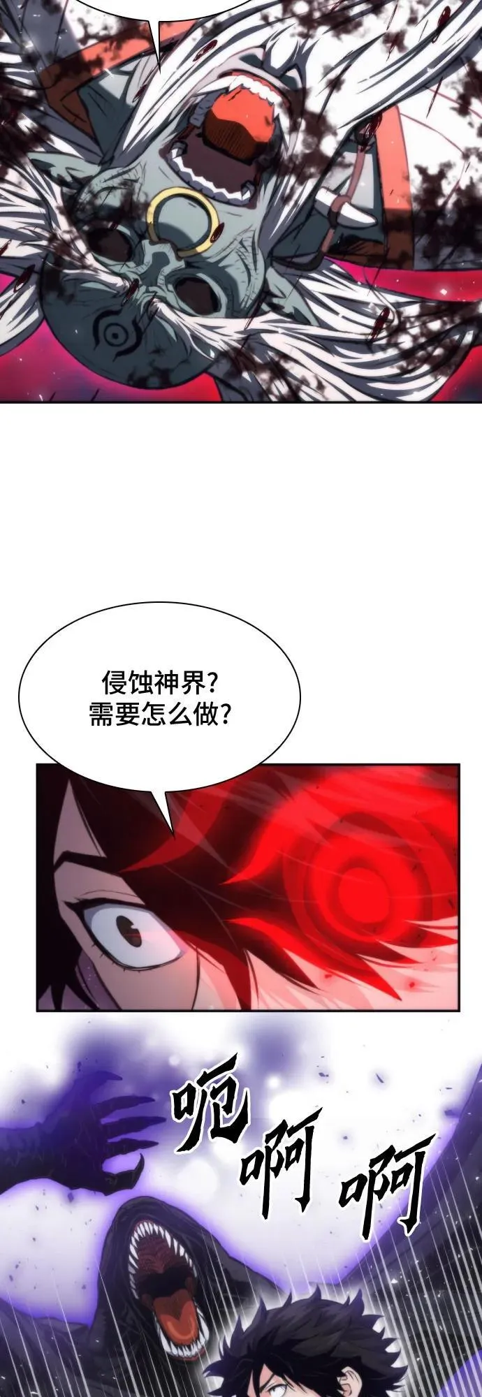 第197话 第5页