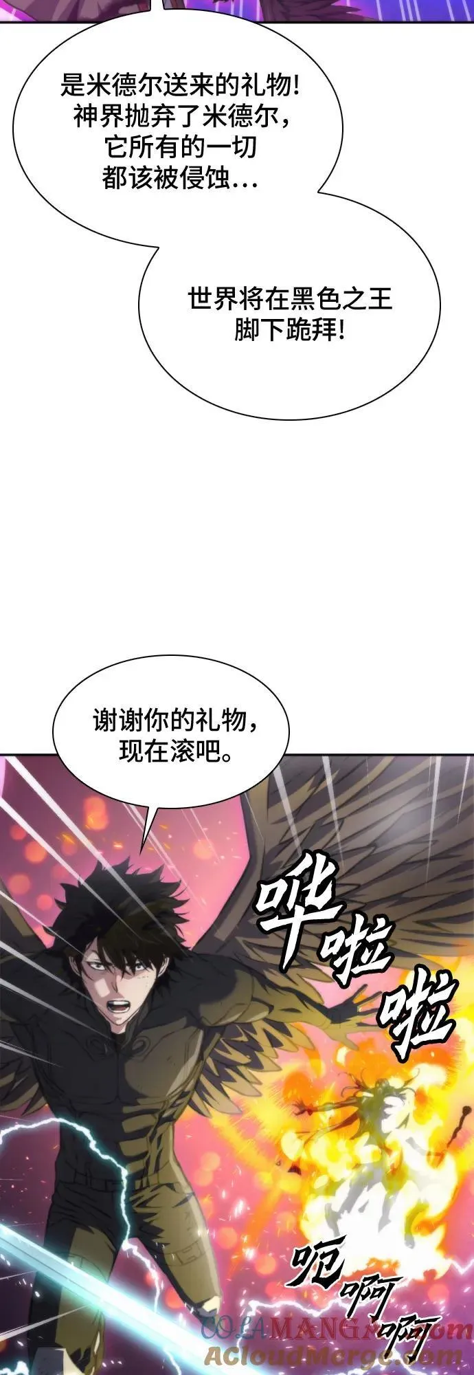 第197话 第7页