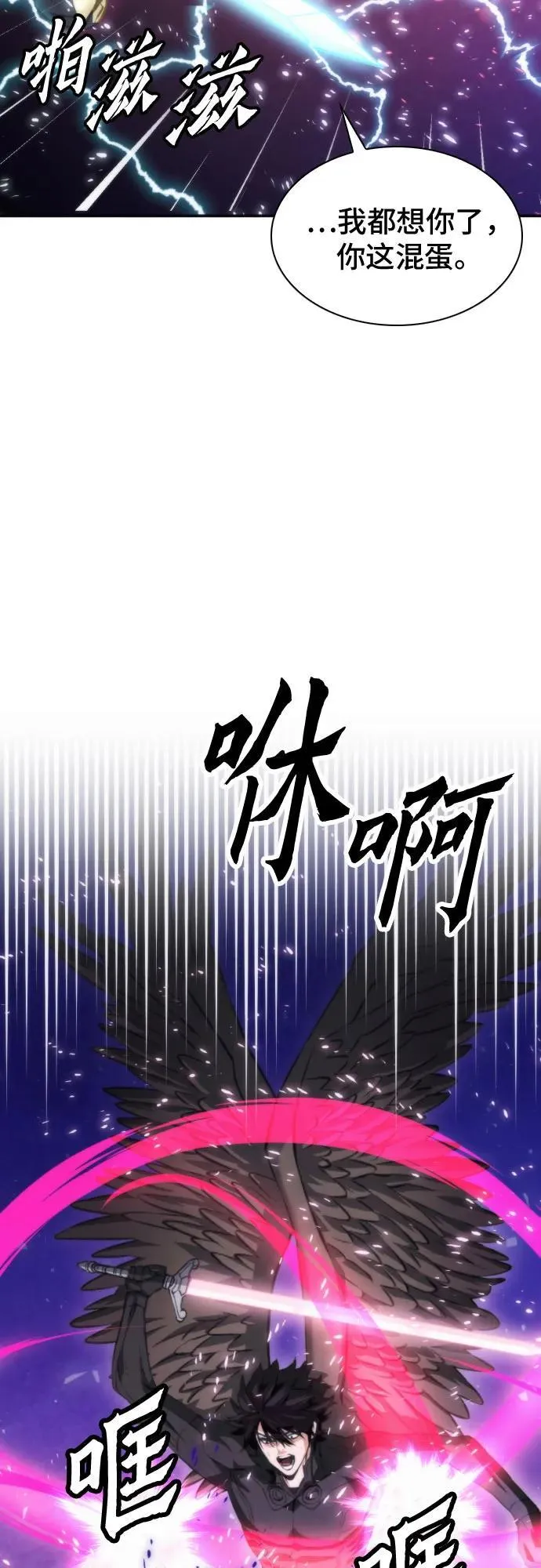 第197话 第8页