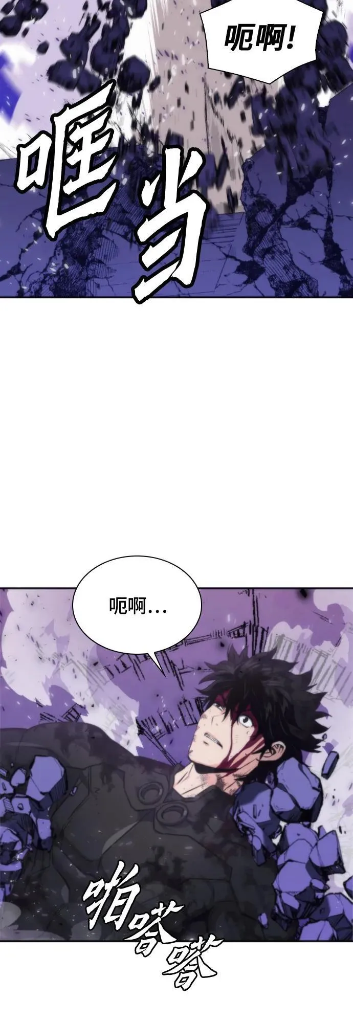 第197话 第14页